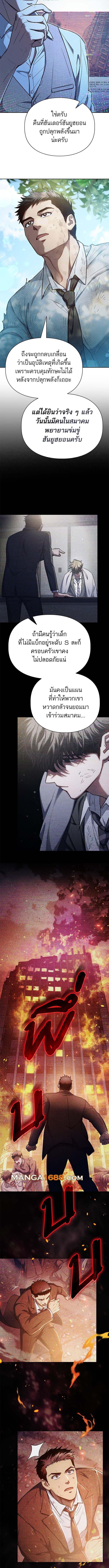 The S-Classes That I Raised Chap 152 - Next Chap 153