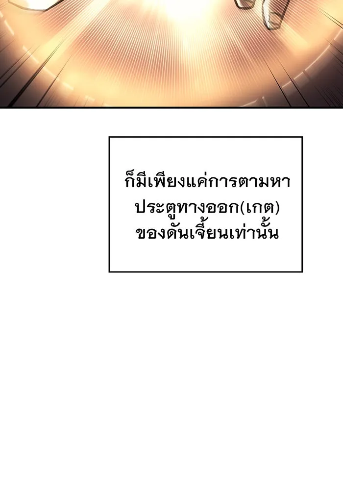 Regressing With the King’s Power – เกิดใหม่พร้อมพลังแห่งราชัน Chap 20 - Next Chap 21