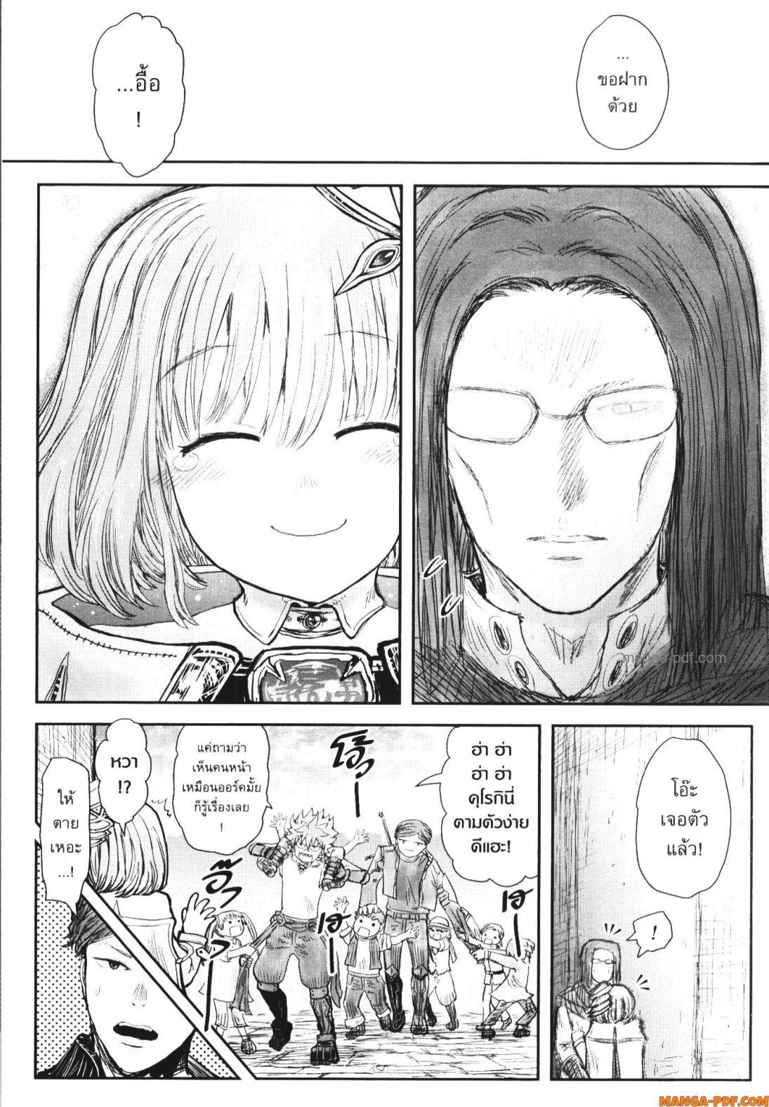 Isekai Ojisan Chap 54 - Next Chap 55