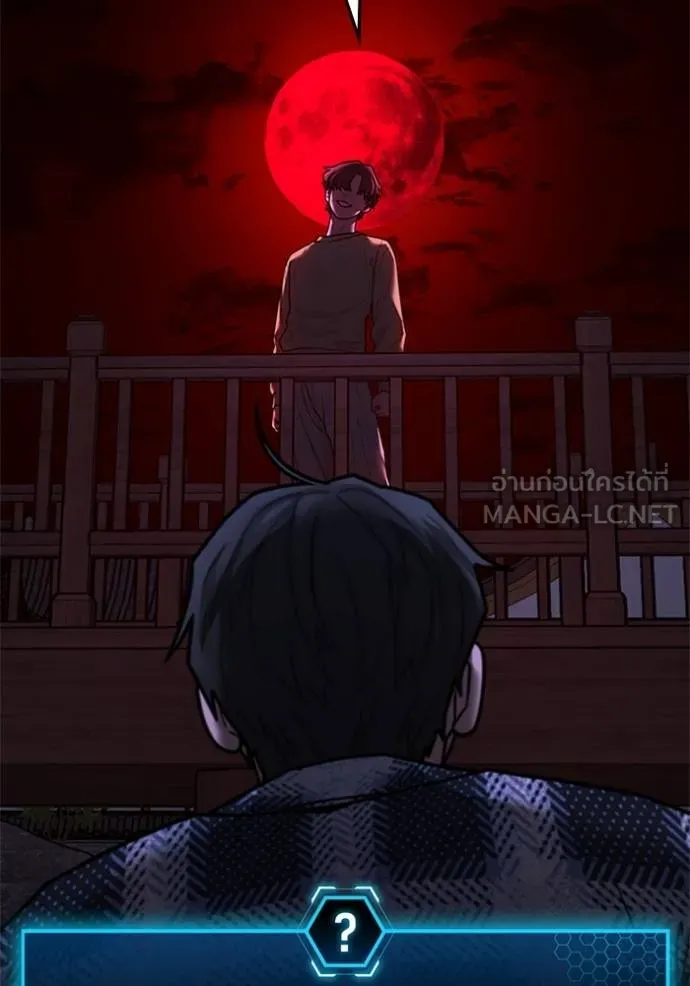 Reality Quest Chap 157 - Next Chap 158