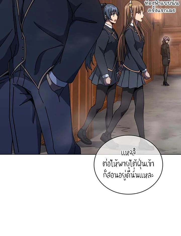 Necromancer Academy's Genius Summoner Chap 141 - Next Chap 142