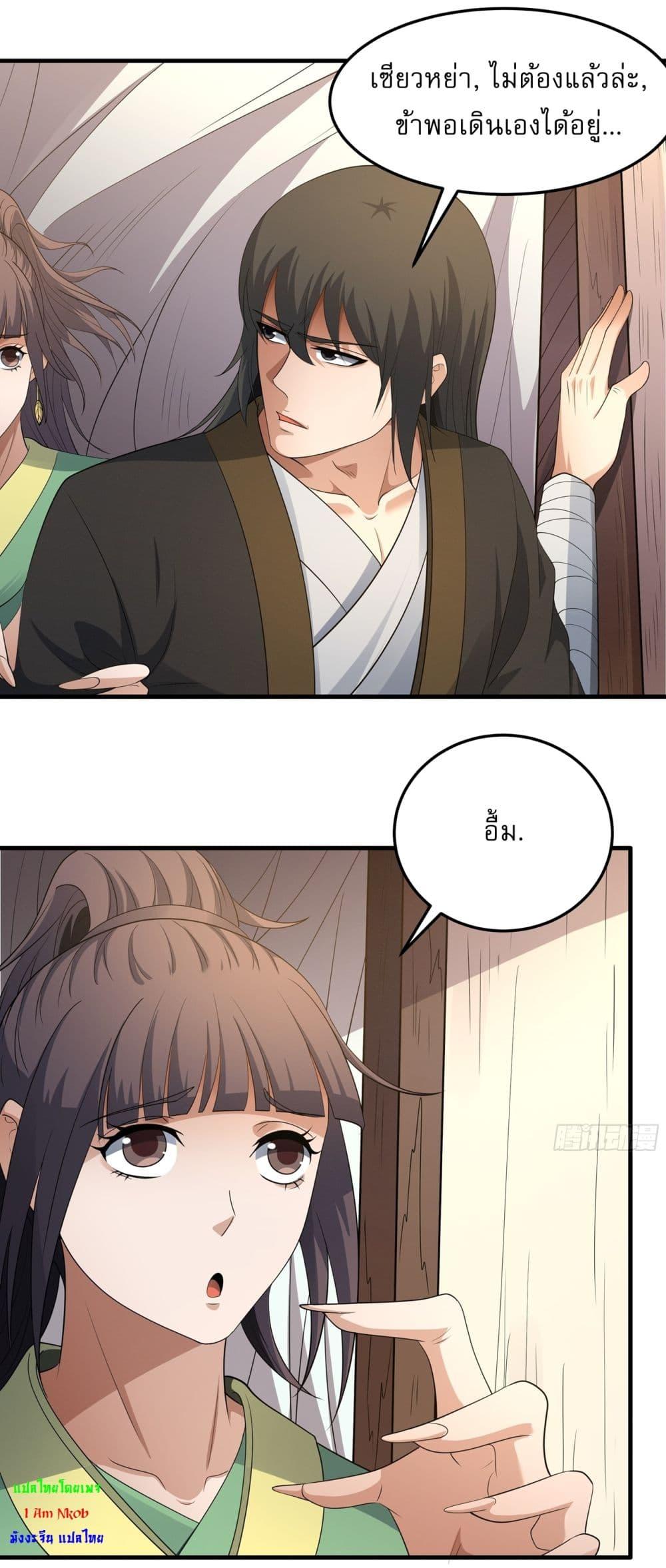 God of Martial Arts Chap 703 - Next Chap 704