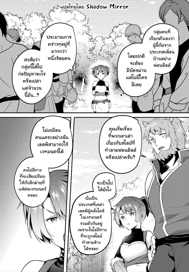 Inbi na Doukutsu no Sono Oku de Chap 25 - Next Chap 26