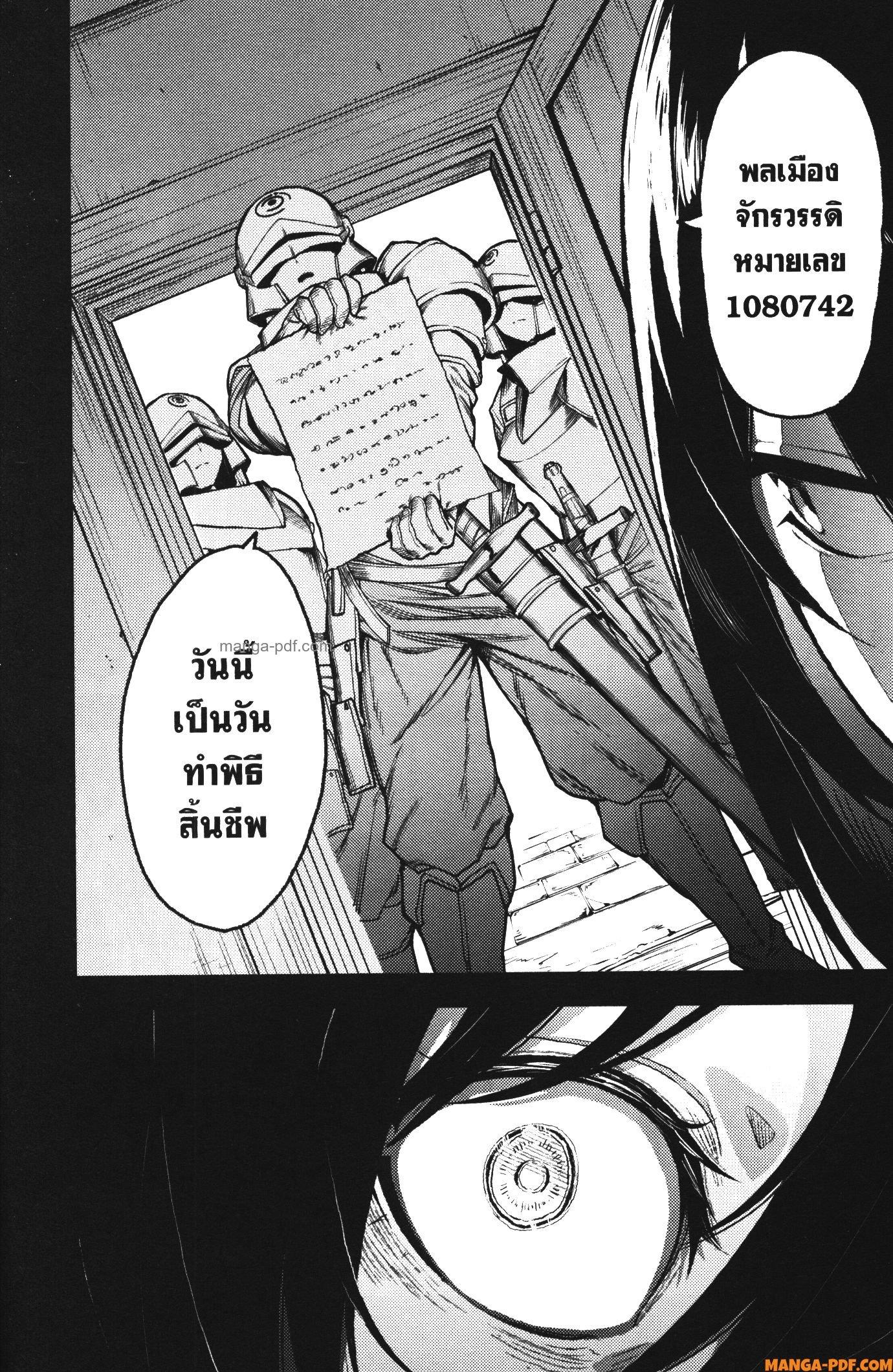 Kaminaki Sekai no Kamisama Katsudou – โลกนี้ โลกหน้า ข้าก็เป็นพระเจ้า Chap 31 - Next Chap 32