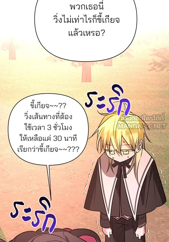 The Academy Is Doomed Chap 47 - Next Chap 48