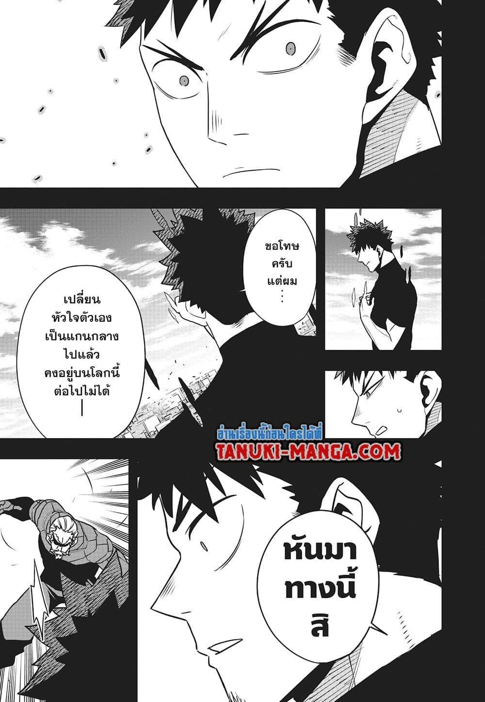 Kaiju No. 8 Chap 128 - Next Chap 129
