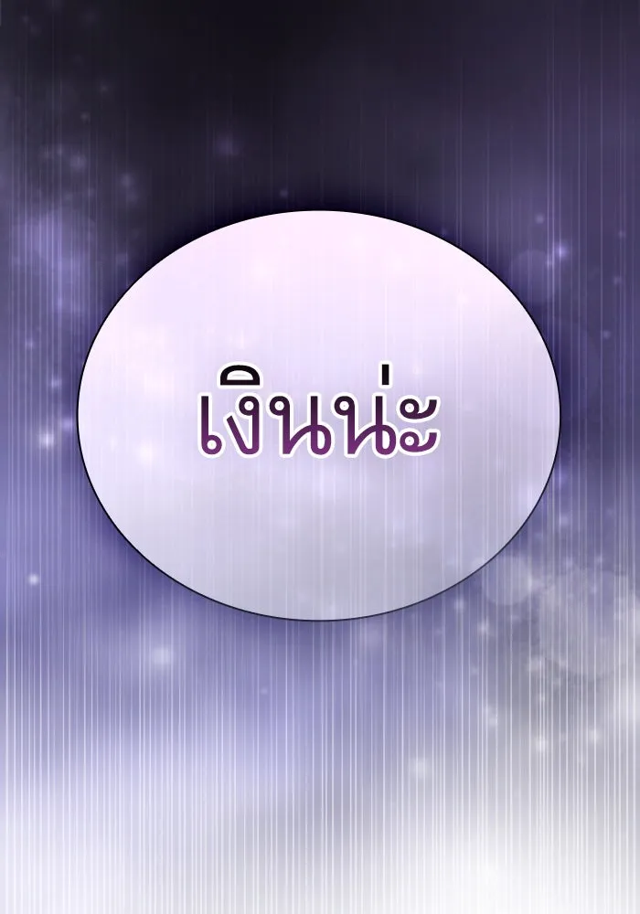 Academy’s Genius Swordmaster – นักดาบอัจฉริยะจากอะคาเดมี Chap 54 - Next Chap 55