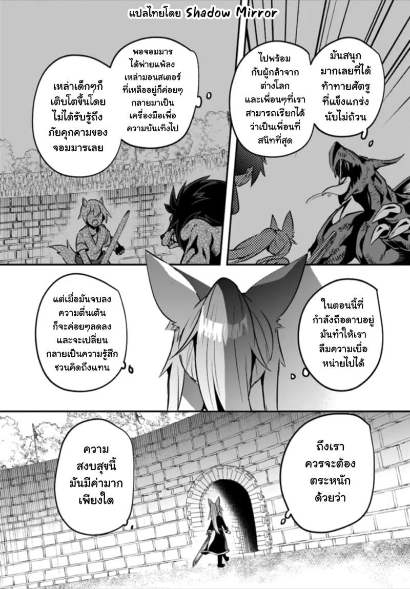 Inbi na Doukutsu no Sono Oku de Chap 25 - Next Chap 26