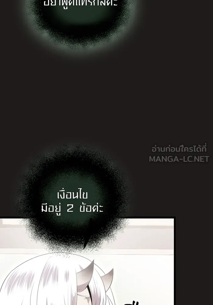 I Obtained a Mythic Item – พลิกชะตาคว้าไอเทมระดับเทพ Chap 85 - Next Chap 86
