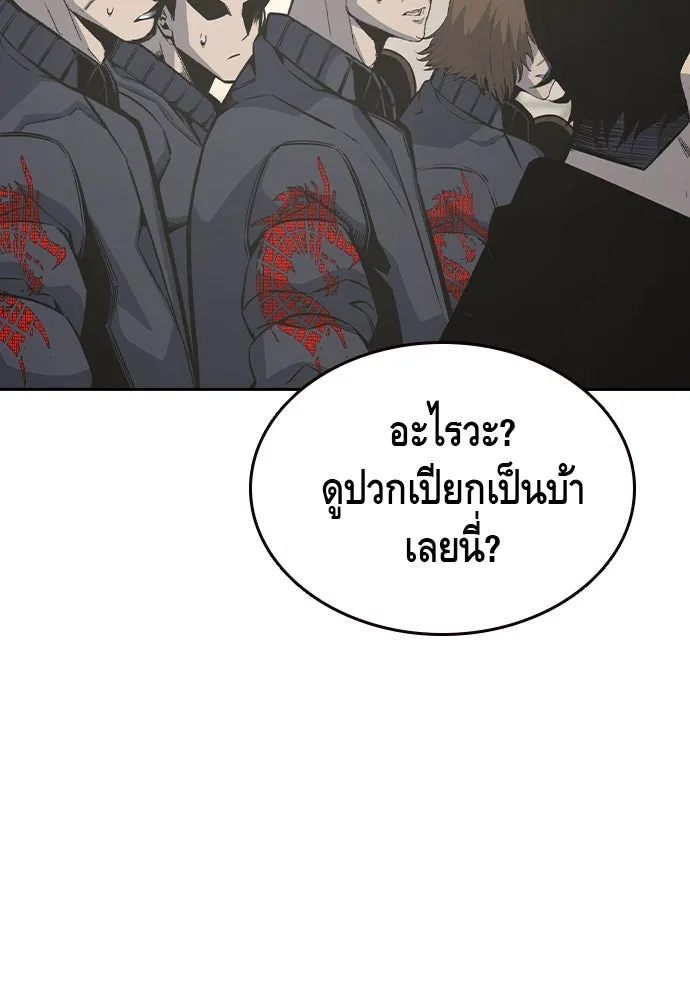 King Game Chap 101 - Next Chap 102