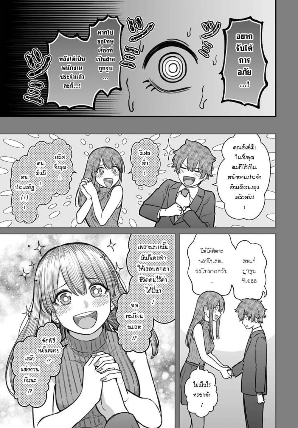 Dame Ningen no Itoshikata Chap 14.1 - Next Chap 15.1