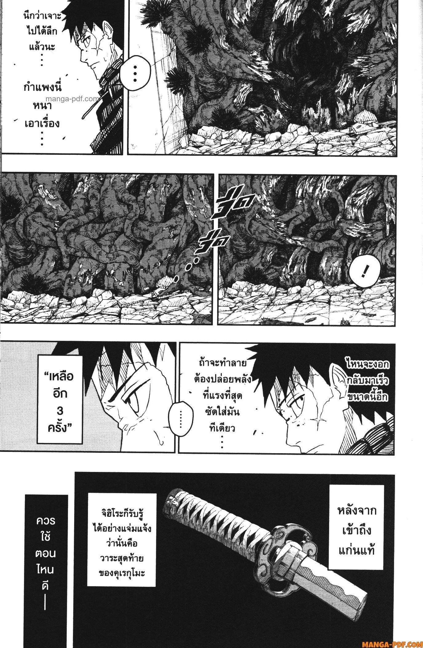 Kagurabachi Chap 32 - Next Chap 33