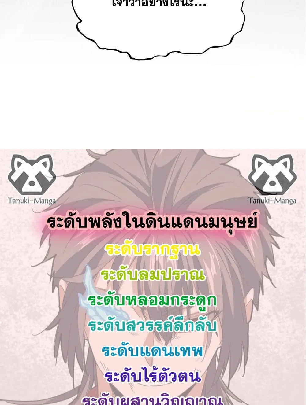 Magic Emperor Chap 752 - Next Chap 753