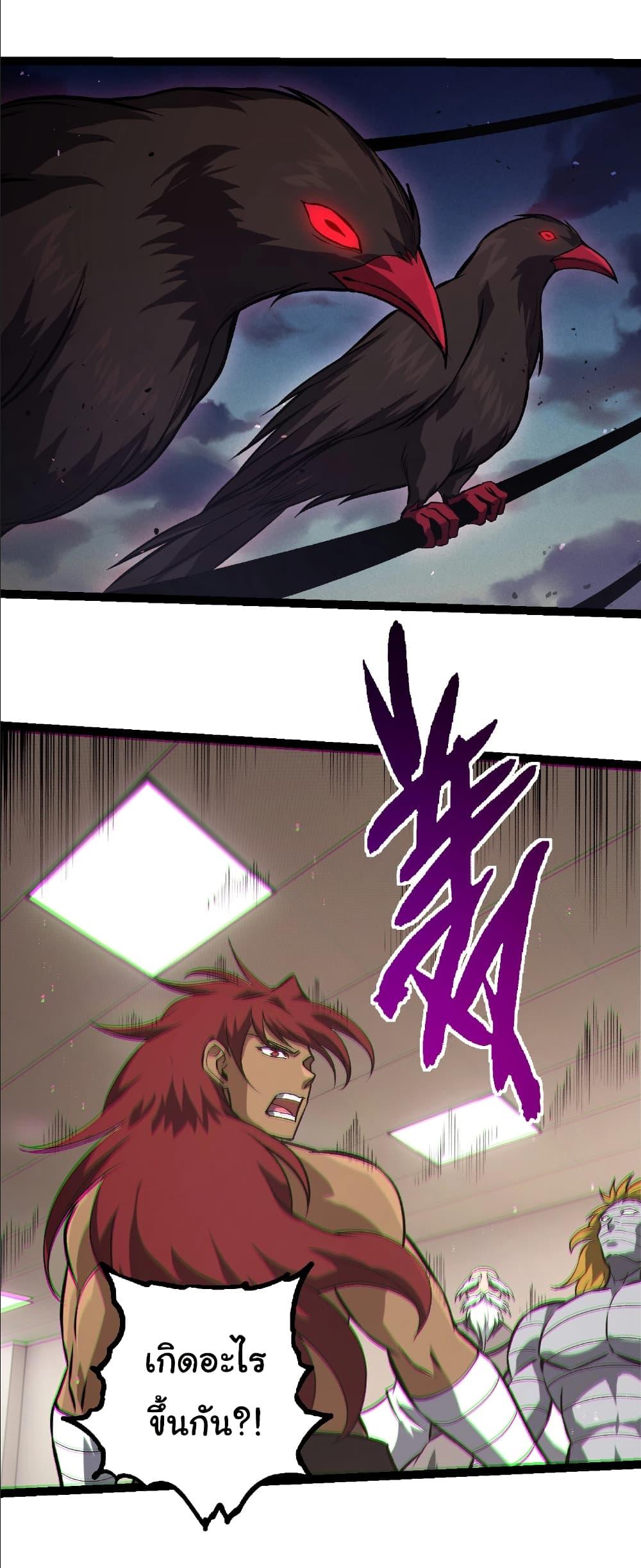 Evolution from the Big Tree Chap 392 - Next Chap 393