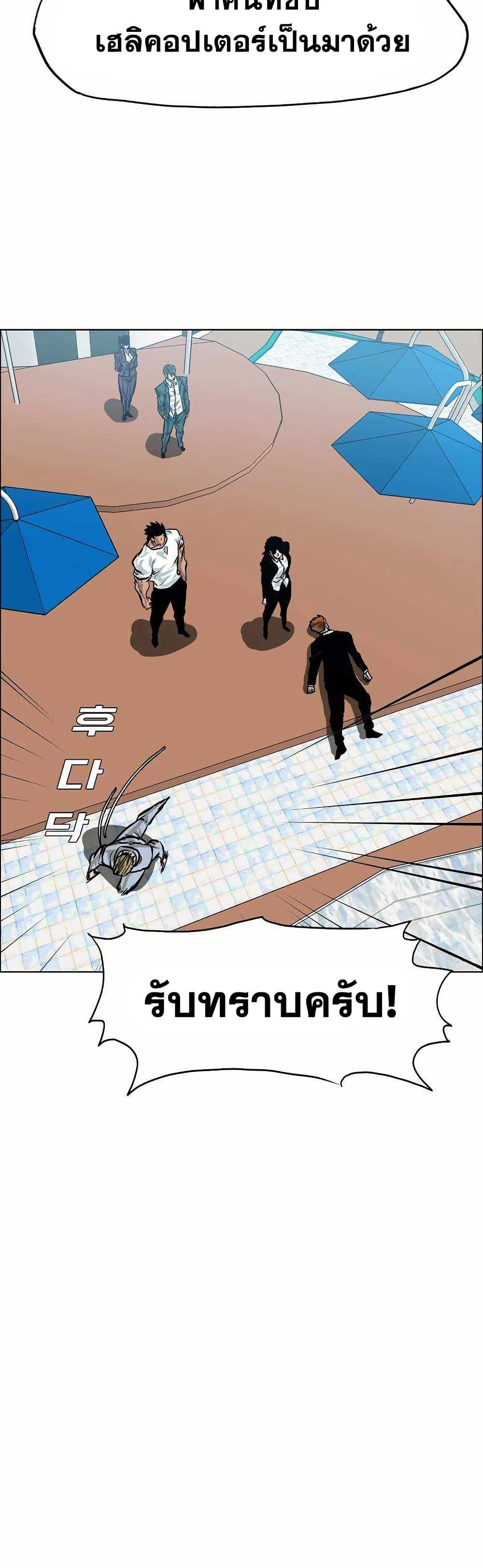 Boss in School Chap 146 - Next Chap 147