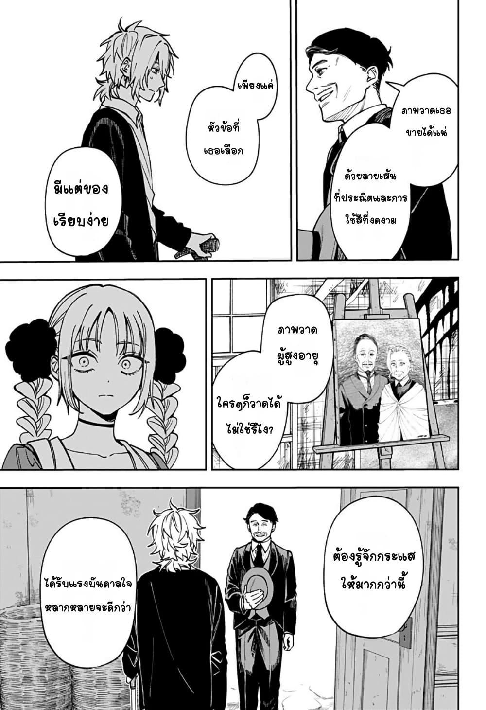 WITCHRIV Chap 5 - Next Chap 6