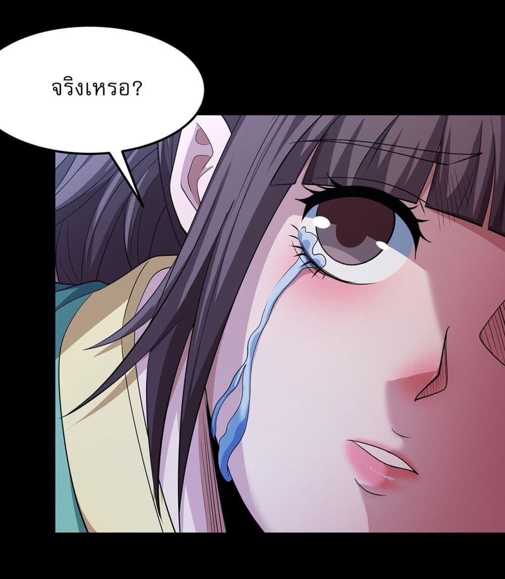 God of Martial Arts Chap 705 - Next Chap 706