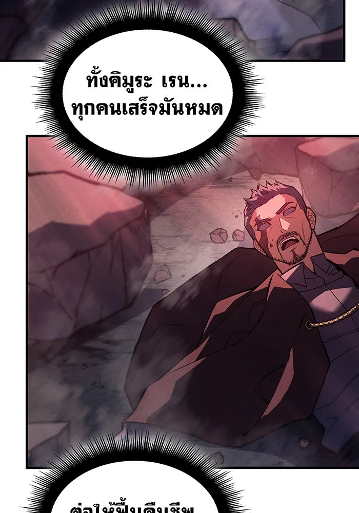 Regressing With the King’s Power – เกิดใหม่พร้อมพลังแห่งราชัน Chap 69 - Next Chap 70