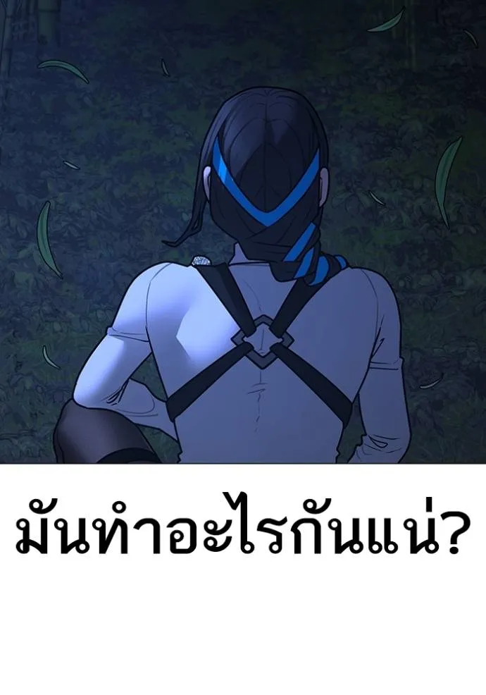 Reality Quest Chap 150 - Next Chap 151