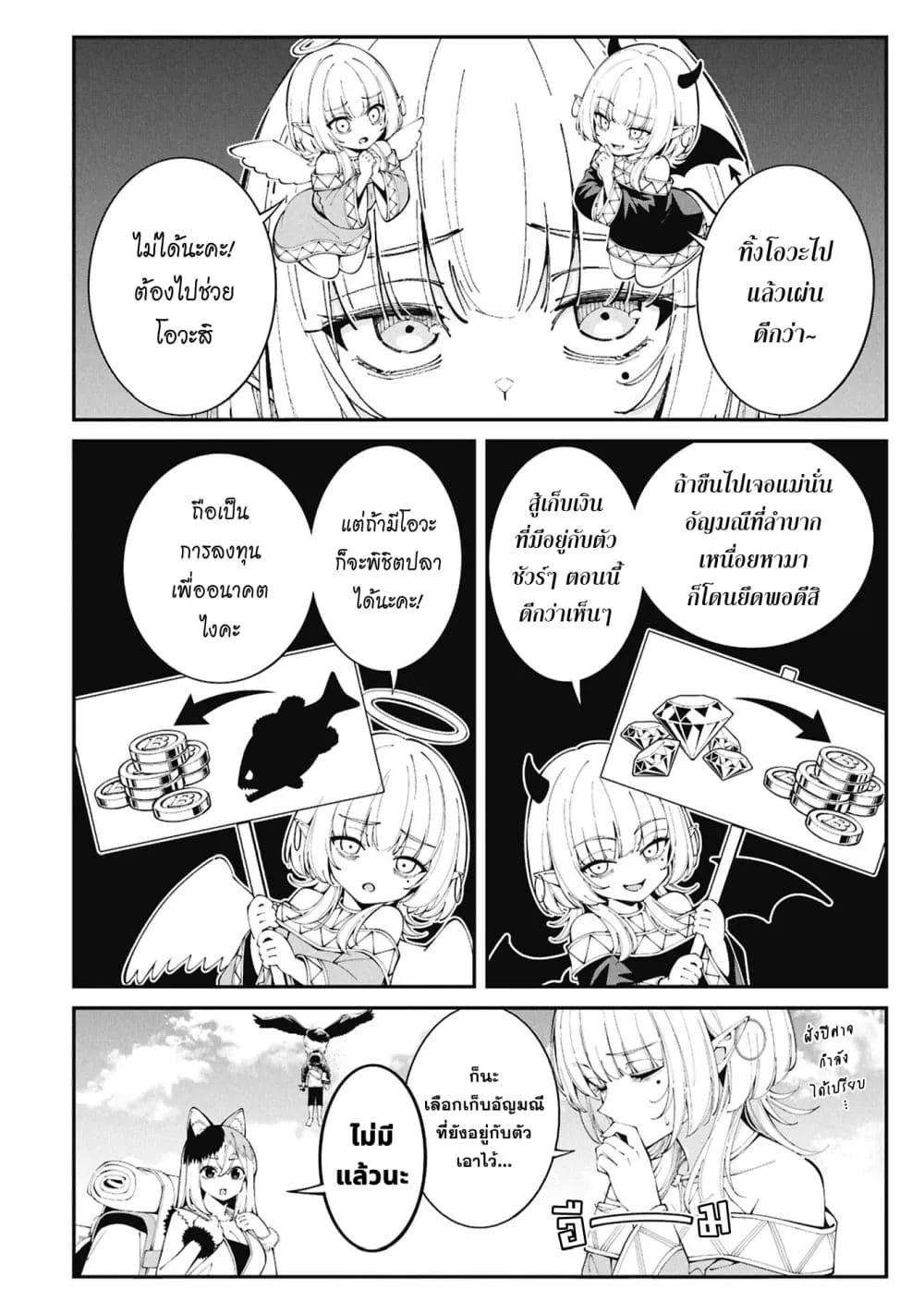Tsurizao Hitotsu de Isekai Hourou Chap 7 - Next Chap 8