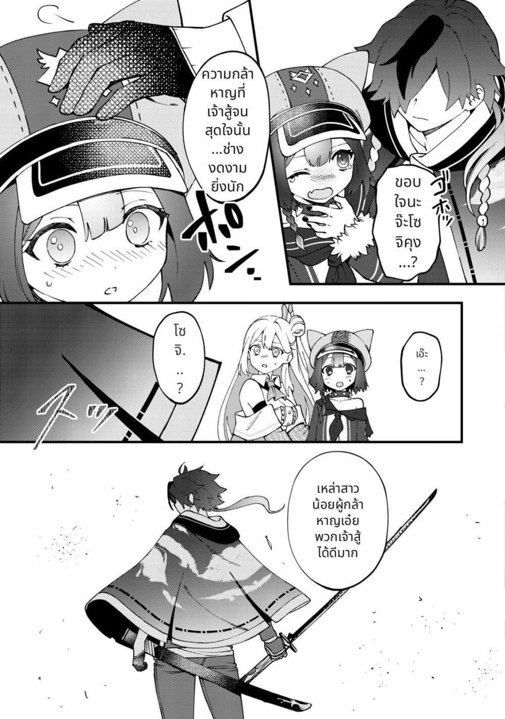 Tsuuhan de Katta Youtou ga Gachi datta: Tameshigiri Shitara Kuukan ga Sakete Isekai ni Tobasareta Ageku Densetsu no Yuusha da to Kanchigai Sarete Komatteimasu Chap 4 - Next Chap 5