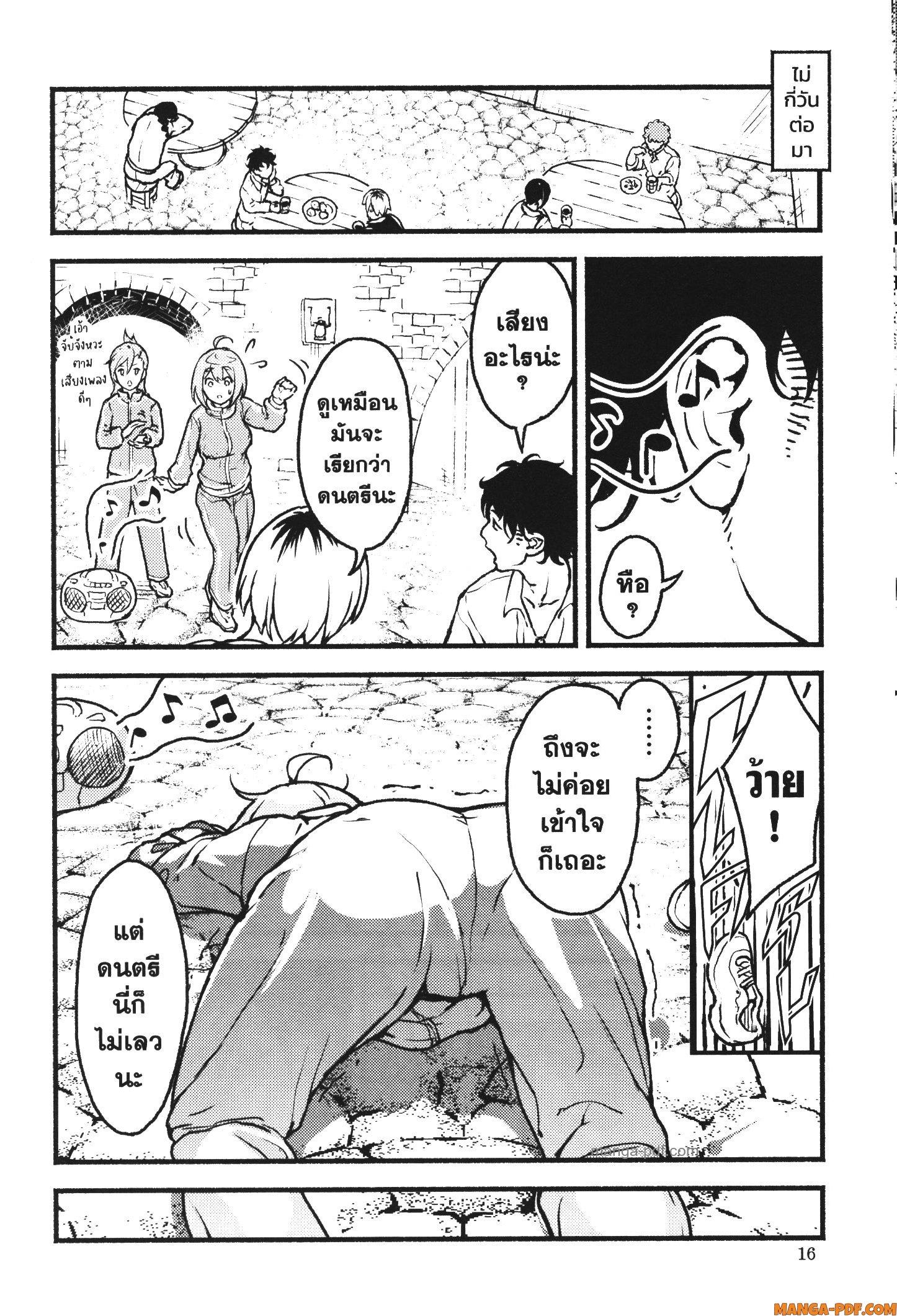 Kaminaki Sekai no Kamisama Katsudou – โลกนี้ โลกหน้า ข้าก็เป็นพระเจ้า Chap 25 - Next Chap 26