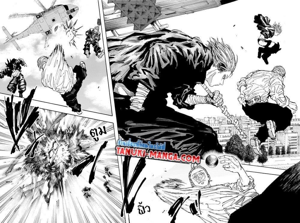 Sakamoto Days Chap 149 - Next Chap 150