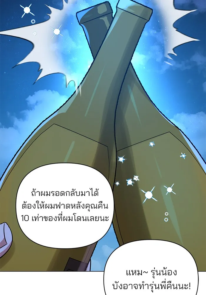 The Academy Is Doomed Chap 54 - Next Chap 55