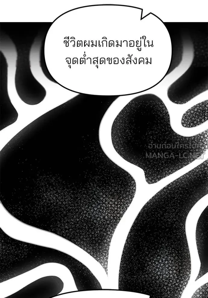 The Bully in Charge Chap 155 - Next Chap 156