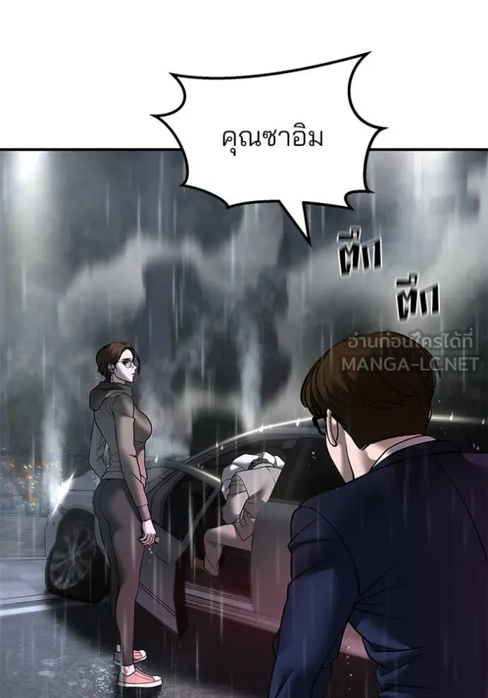 The Bully in Charge Chap 159 - Next Chap 160