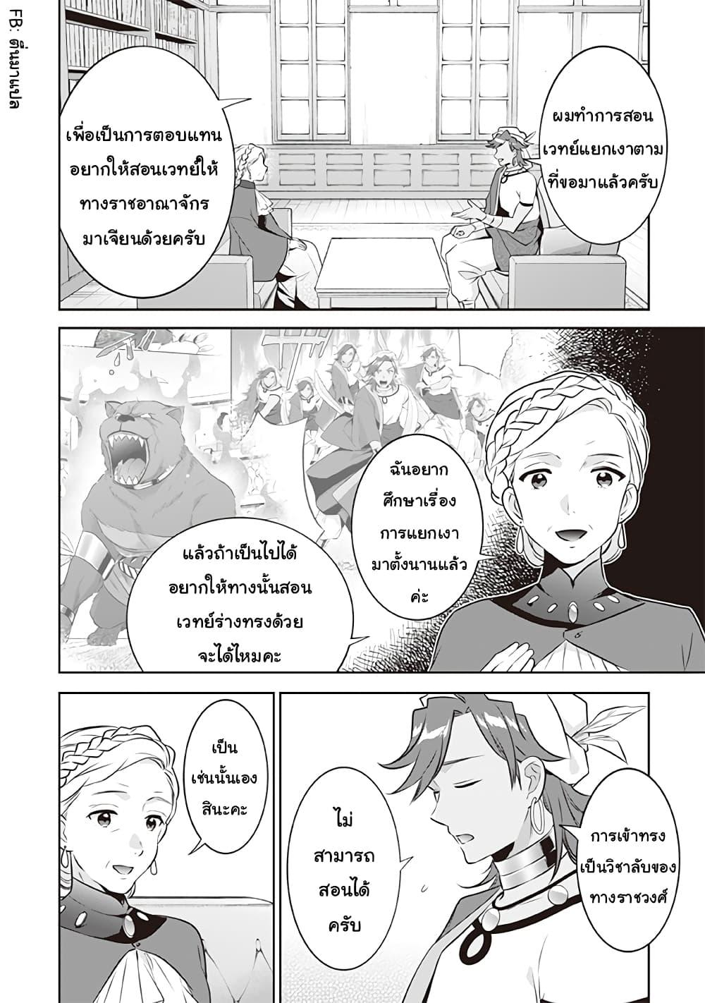 Jimi na Kensei wa Sore Demo Saikyou desu Chap 41 - Next Chap 42