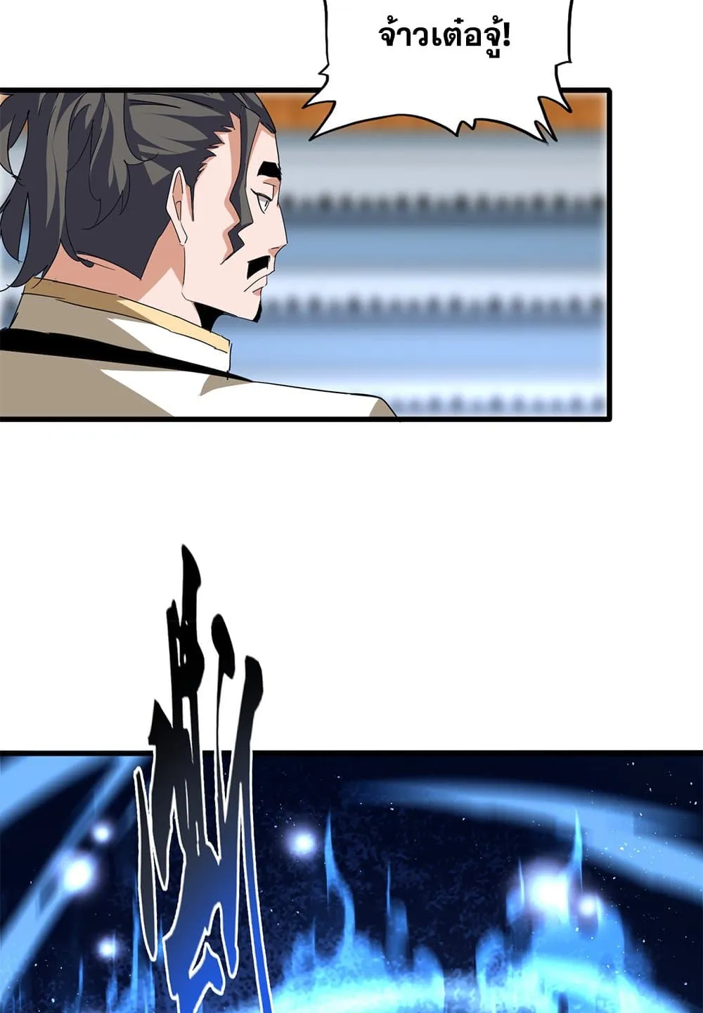 Magic Emperor Chap 707 - Next Chap 708