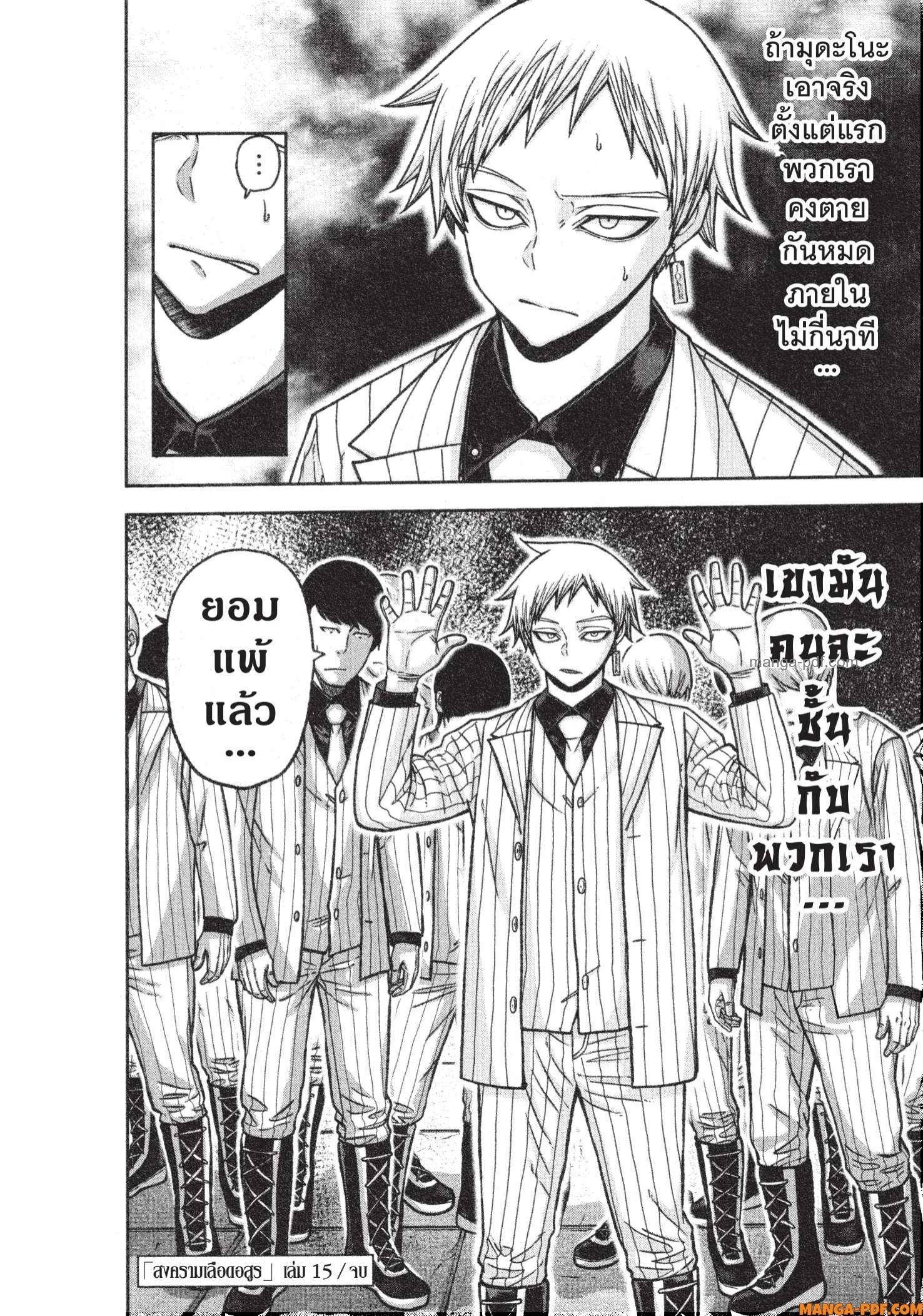 Tougen Anki Chap 132 - Next Chap 133