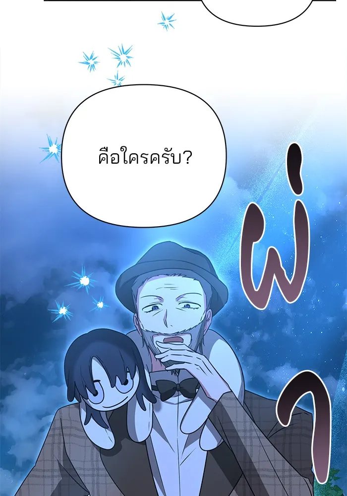 The Academy Is Doomed Chap 31 - Next Chap 32