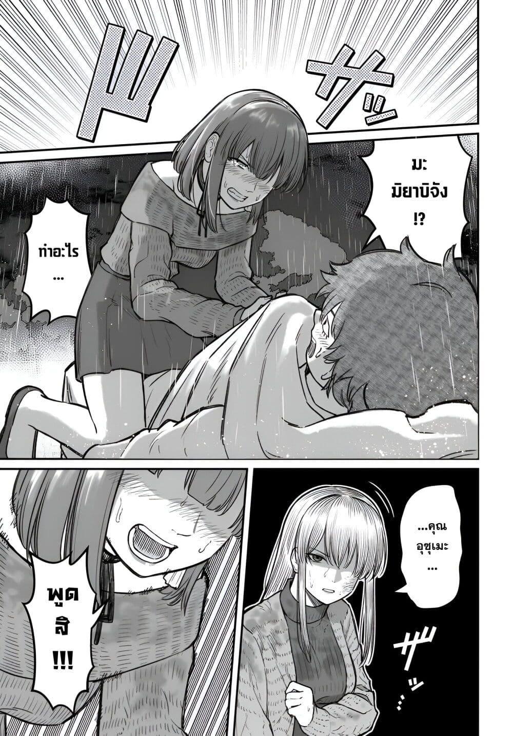 Dame Ningen no Itoshikata Chap 16.1 - Next Chap 17.1