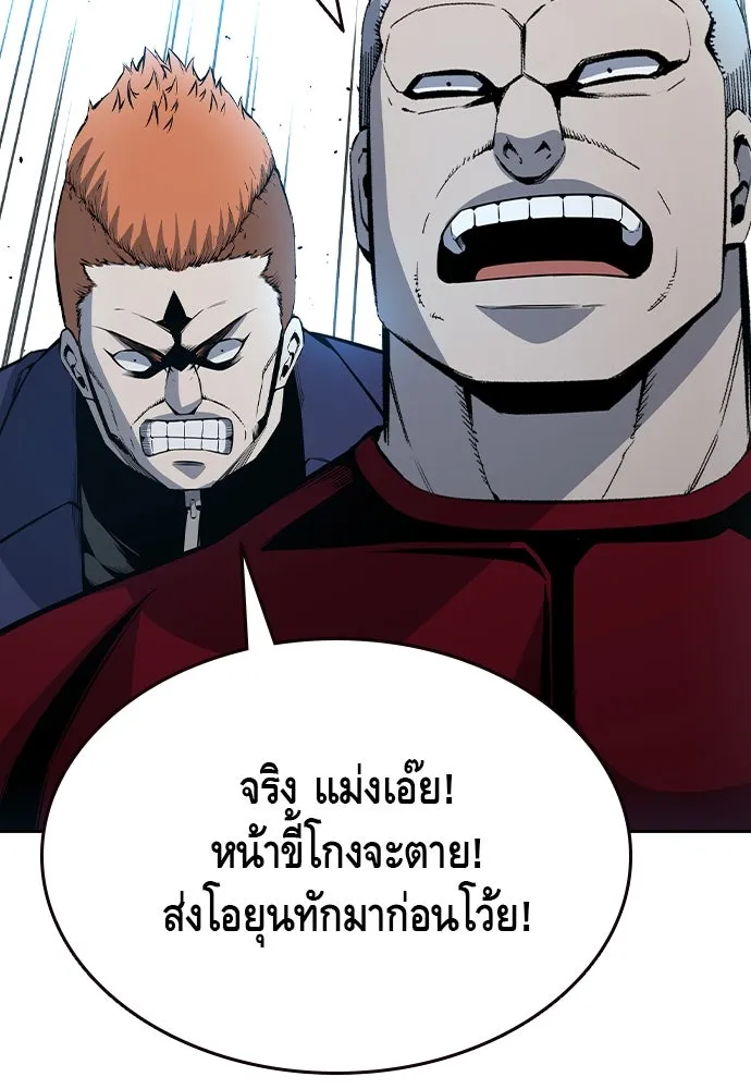 King Game Chap 106 - Next Chap 107
