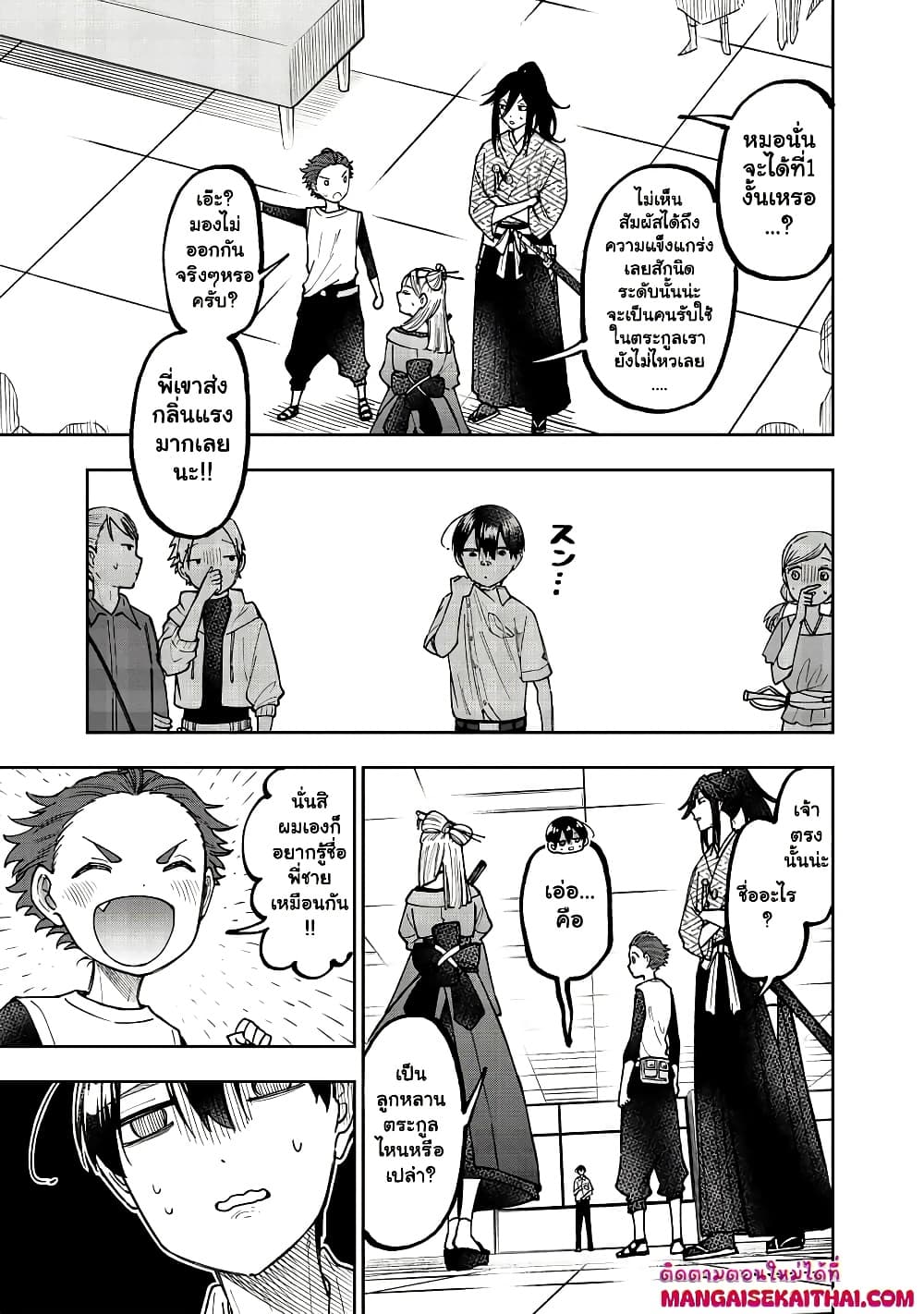 Messiah: Isekai o Sukutta Moto Yuusha ga Mamono no Afureru Genjitsu Sekai o Musou suru Chap 44.2 - Next Chap 45.2