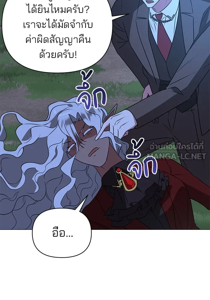 The Academy Is Doomed Chap 31 - Next Chap 32