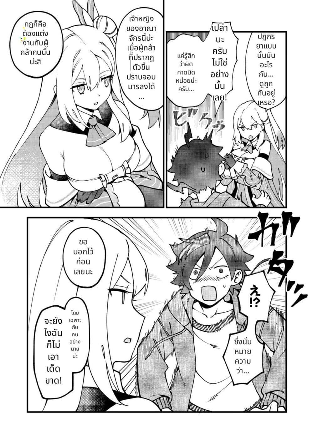 Tsuuhan de Katta Youtou ga Gachi datta: Tameshigiri Shitara Kuukan ga Sakete Isekai ni Tobasareta Ageku Densetsu no Yuusha da to Kanchigai Sarete Komatteimasu Chap 2 - Next Chap 3