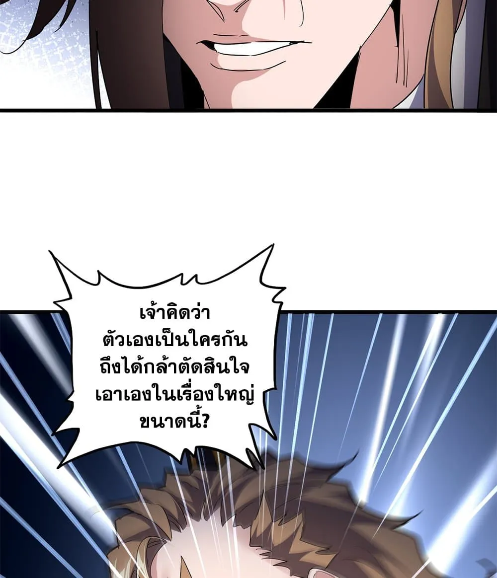 Magic Emperor Chap 780 - Next Chap 781
