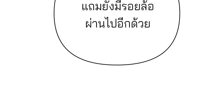 The Academy Is Doomed Chap 47 - Next Chap 48