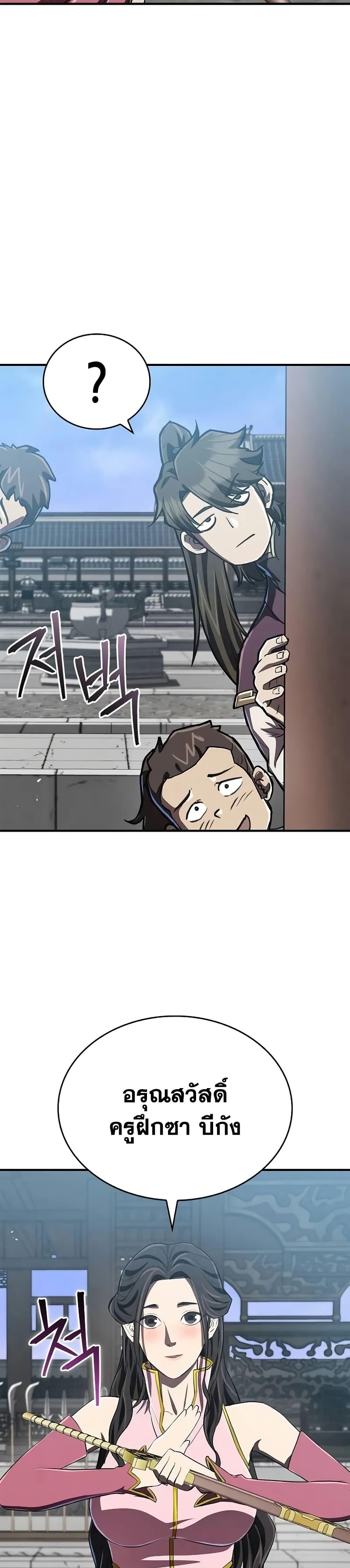 The Demonic Cult Instructor Returns Chap 16 - Next Chap 17