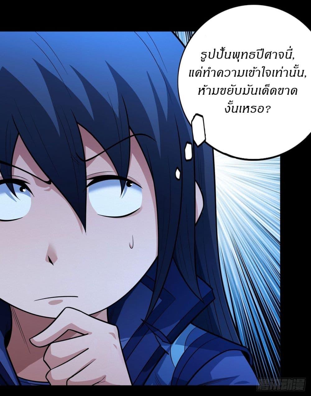 God of Martial Arts Chap 633 - Next Chap 634