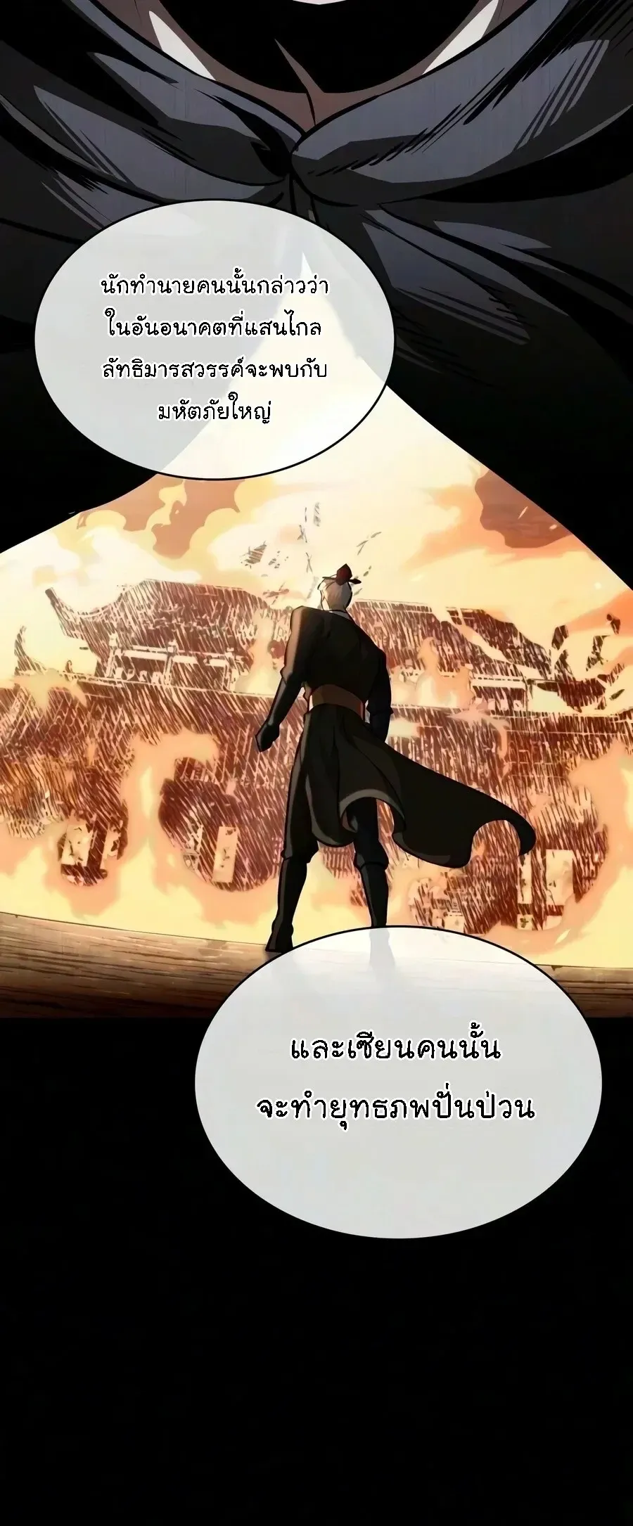 Nano Machine Chap 317 - Next Chap 318