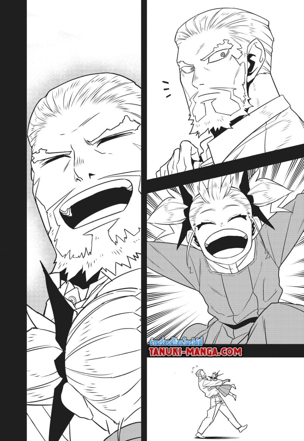Kaiju No. 8 Chap 126 - Next Chap 127