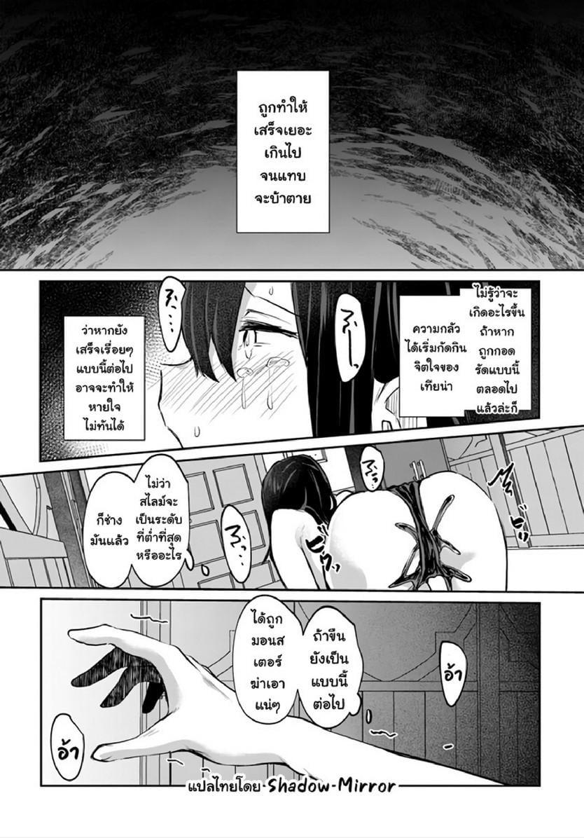 Inbi na Doukutsu no Sono Oku de Chap 13 - Next Chap 14