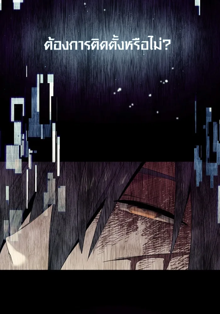 I Obtained a Mythic Item – พลิกชะตาคว้าไอเทมระดับเทพ Chap 89 - Next Chap 90