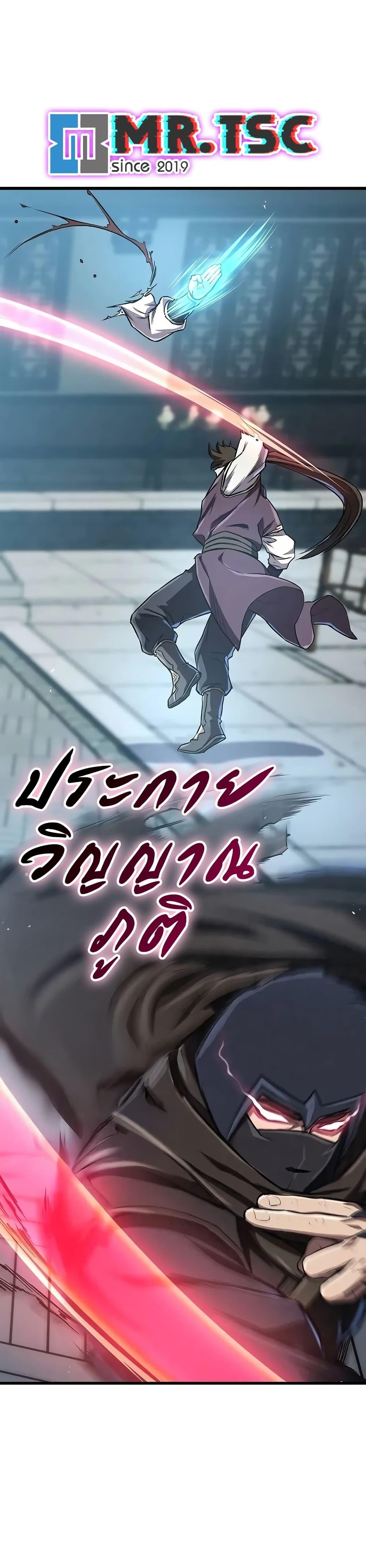 The Demonic Cult Instructor Returns Chap 14 - Next Chap 15