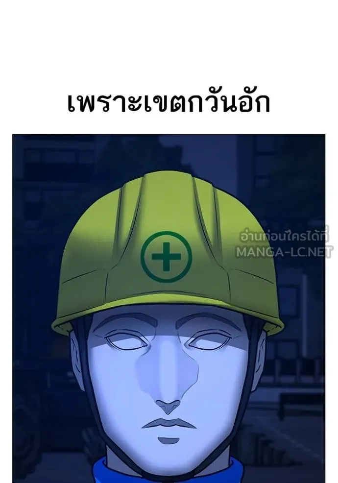 Reality Quest Chap 149 - Next Chap 150