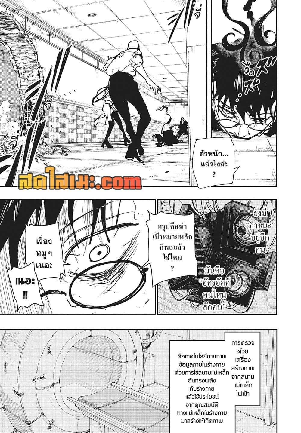Kagurabachi Chap 98 - Next Chap 99